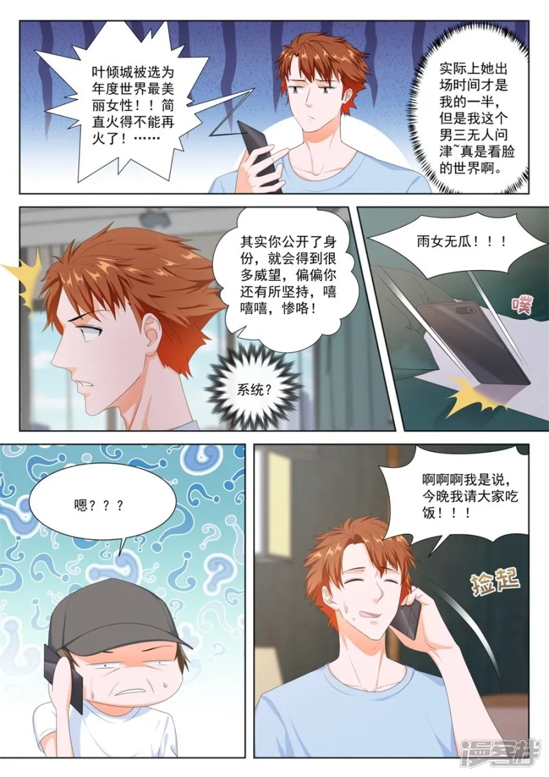 她们的区别 第11页