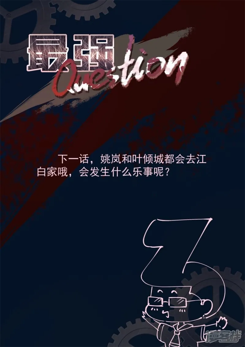 她们的区别 第12页
