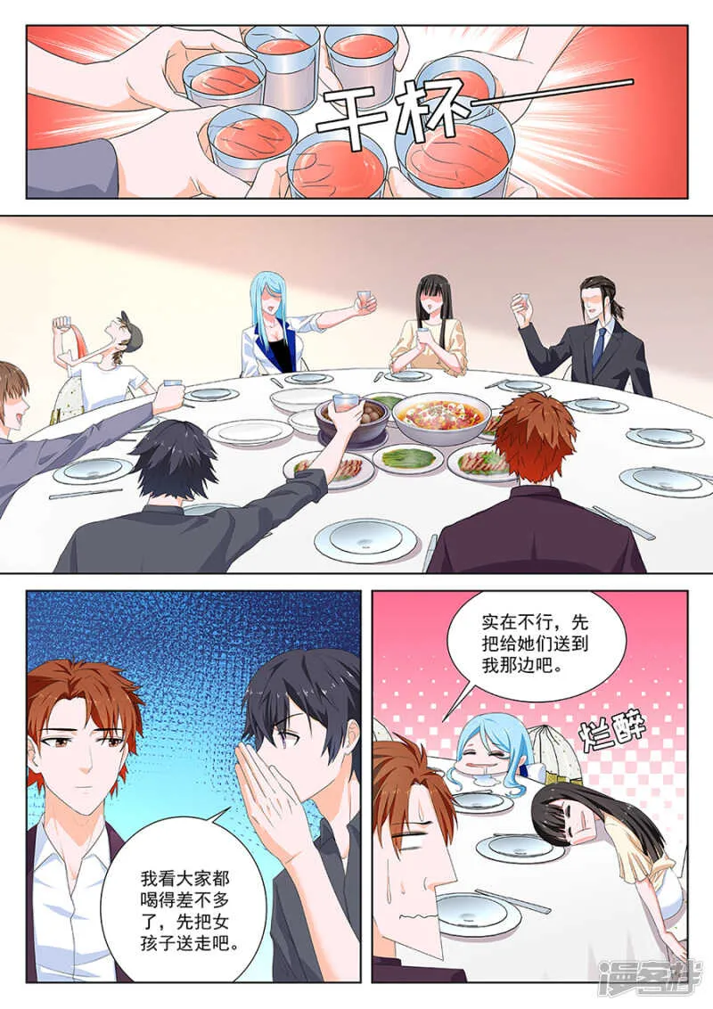 同居？ 第3页