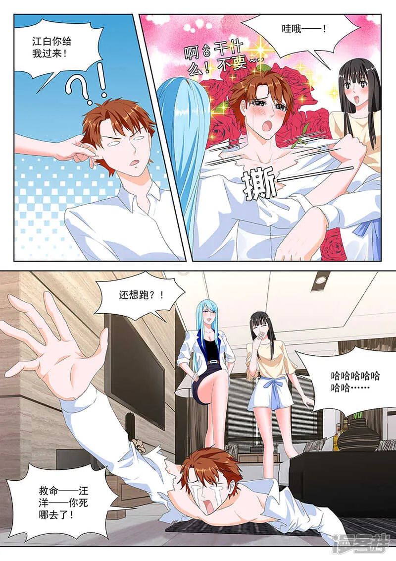 同居？ 第5页