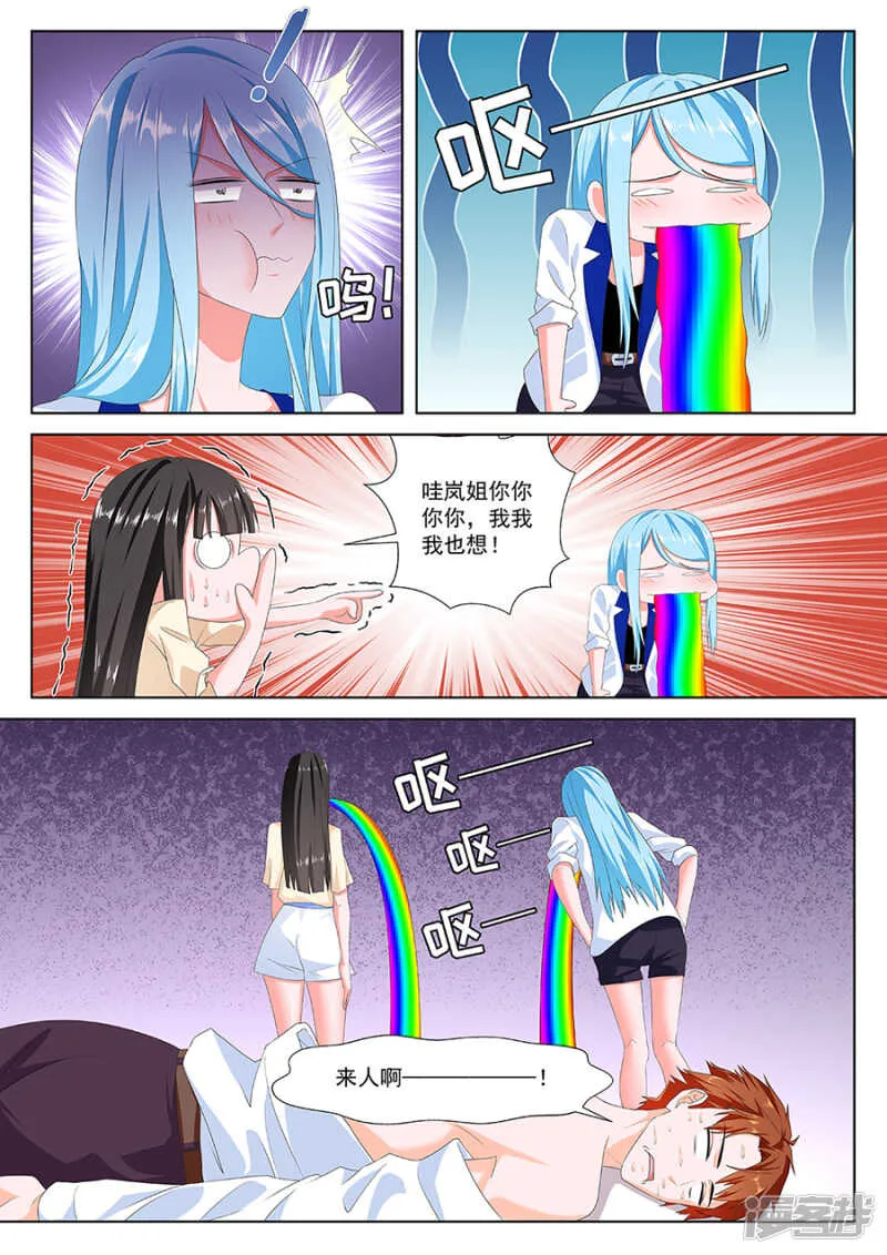 同居？ 第6页