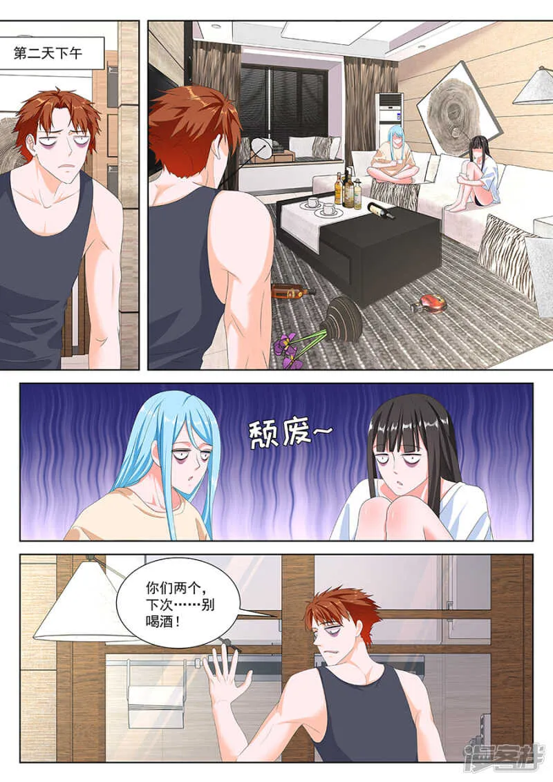 同居？ 第7页