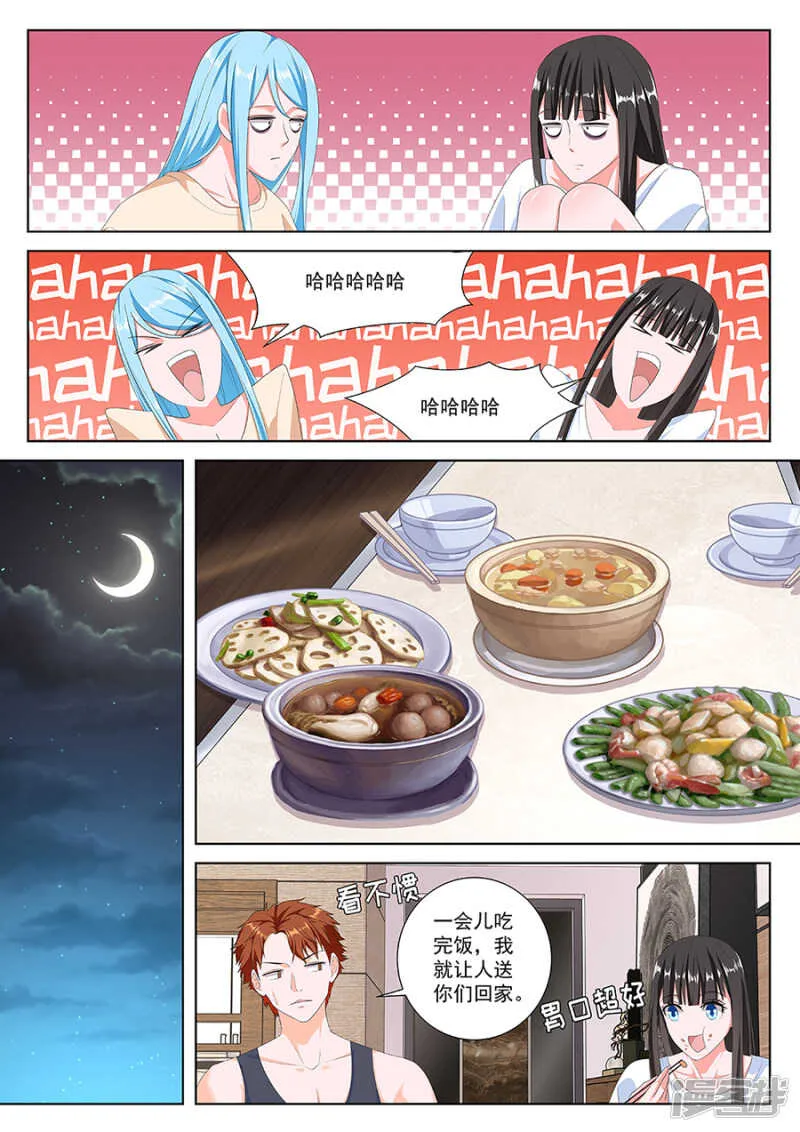同居？ 第8页