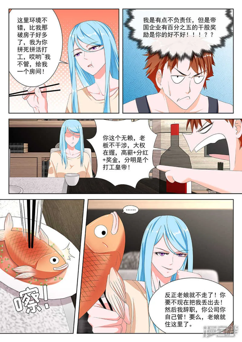 同居？ 第9页