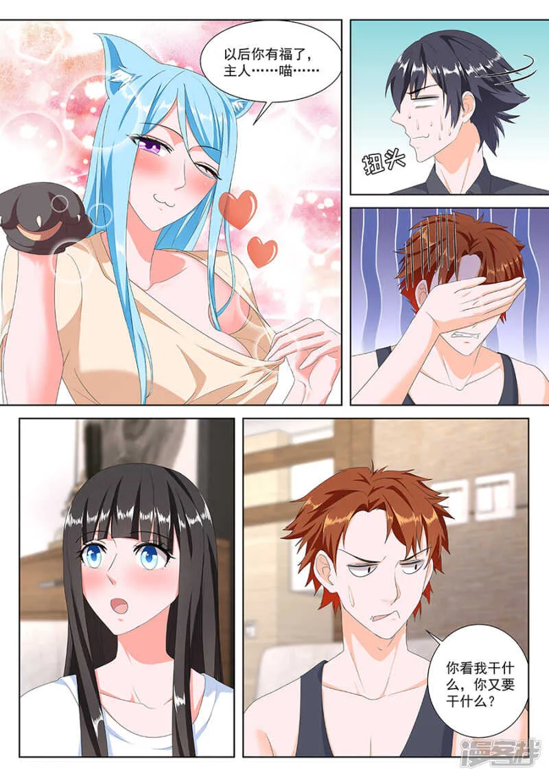 同居？ 第11页