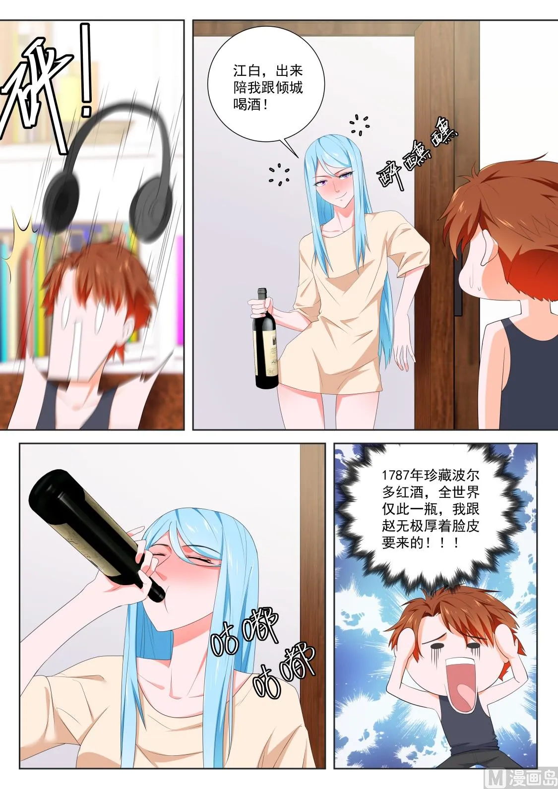 两个人我吃不消 第6页