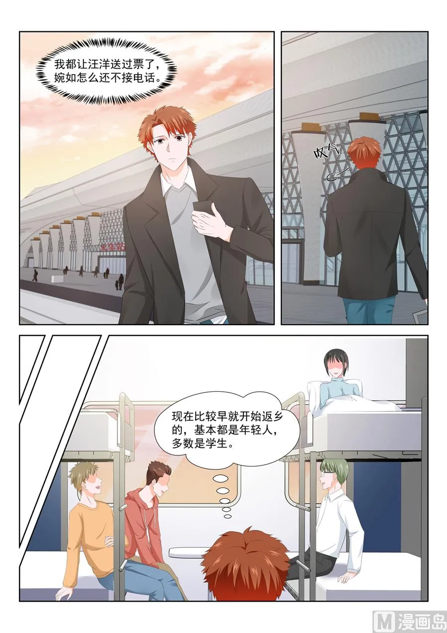 表妹终于肯出现 第3页