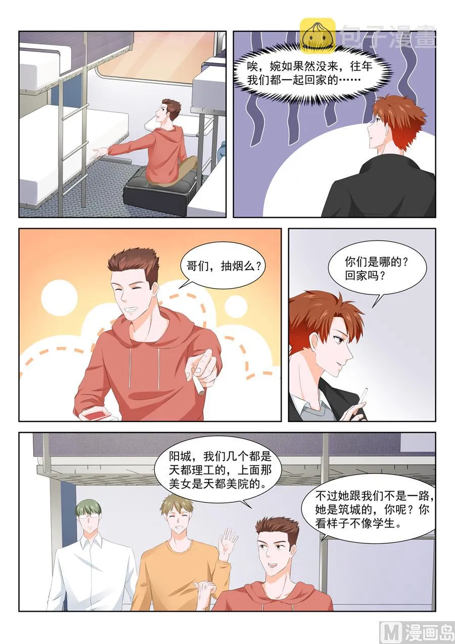 表妹终于肯出现 第4页