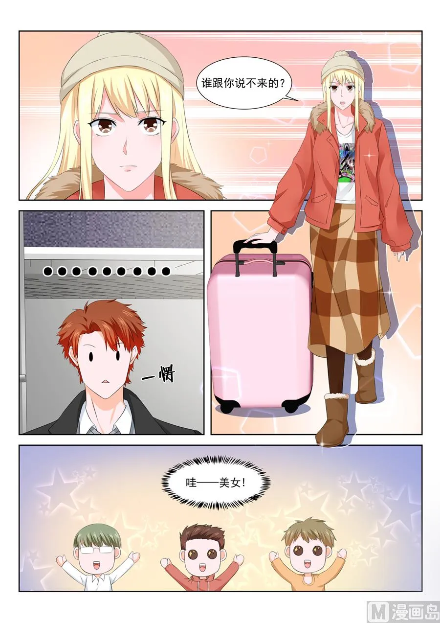 表妹终于肯出现 第6页