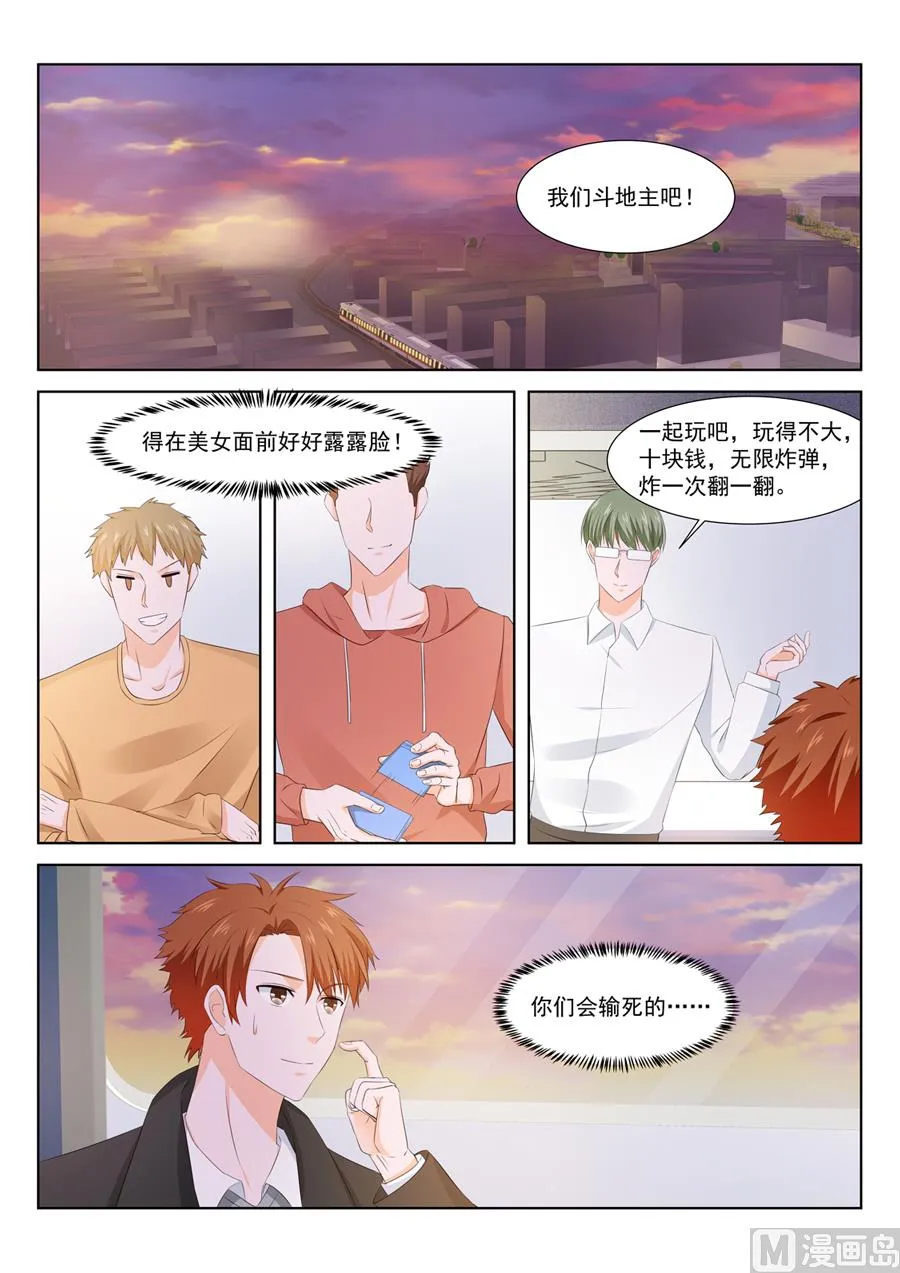 表妹终于肯出现 第8页