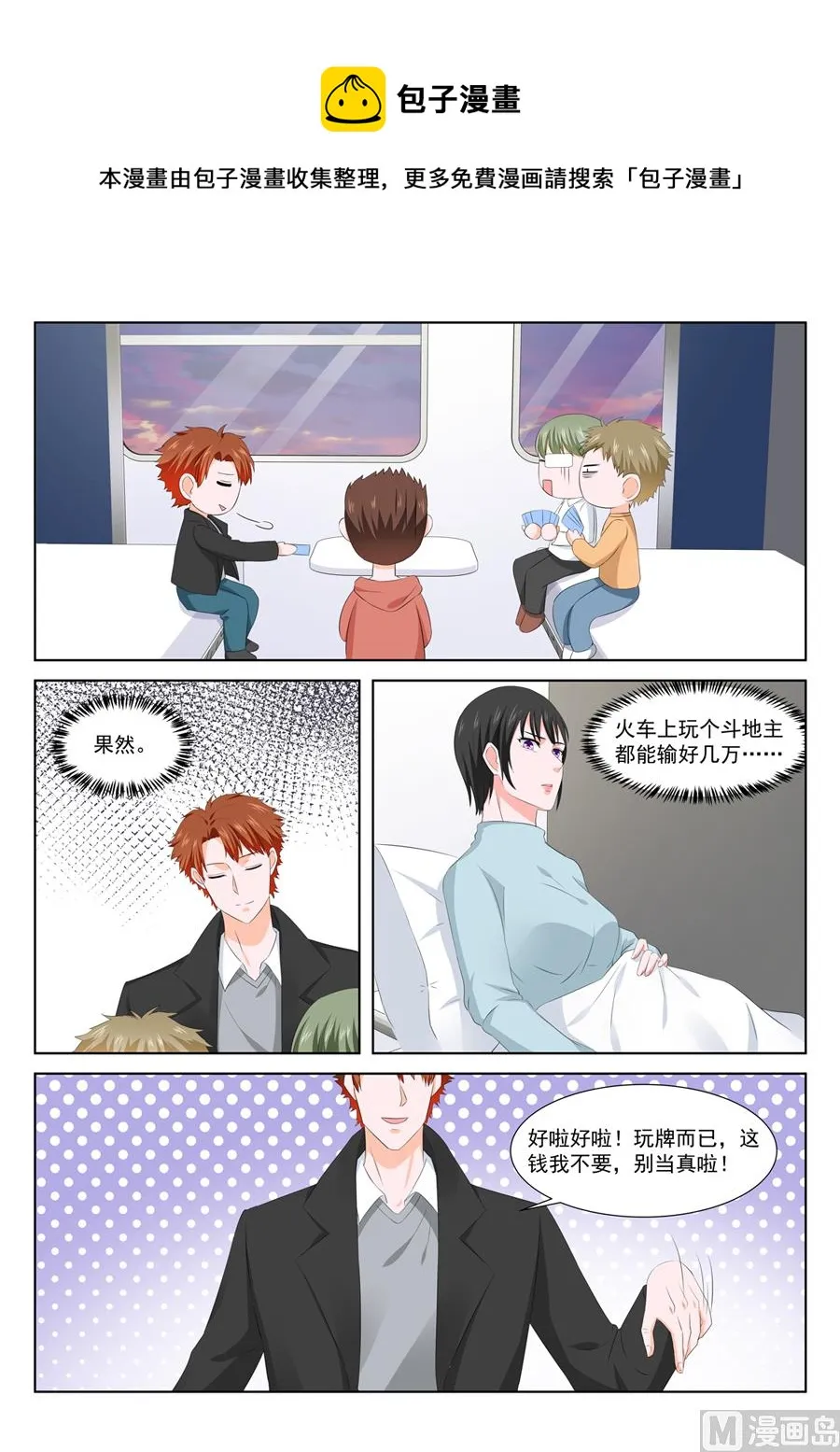表妹终于肯出现 第9页