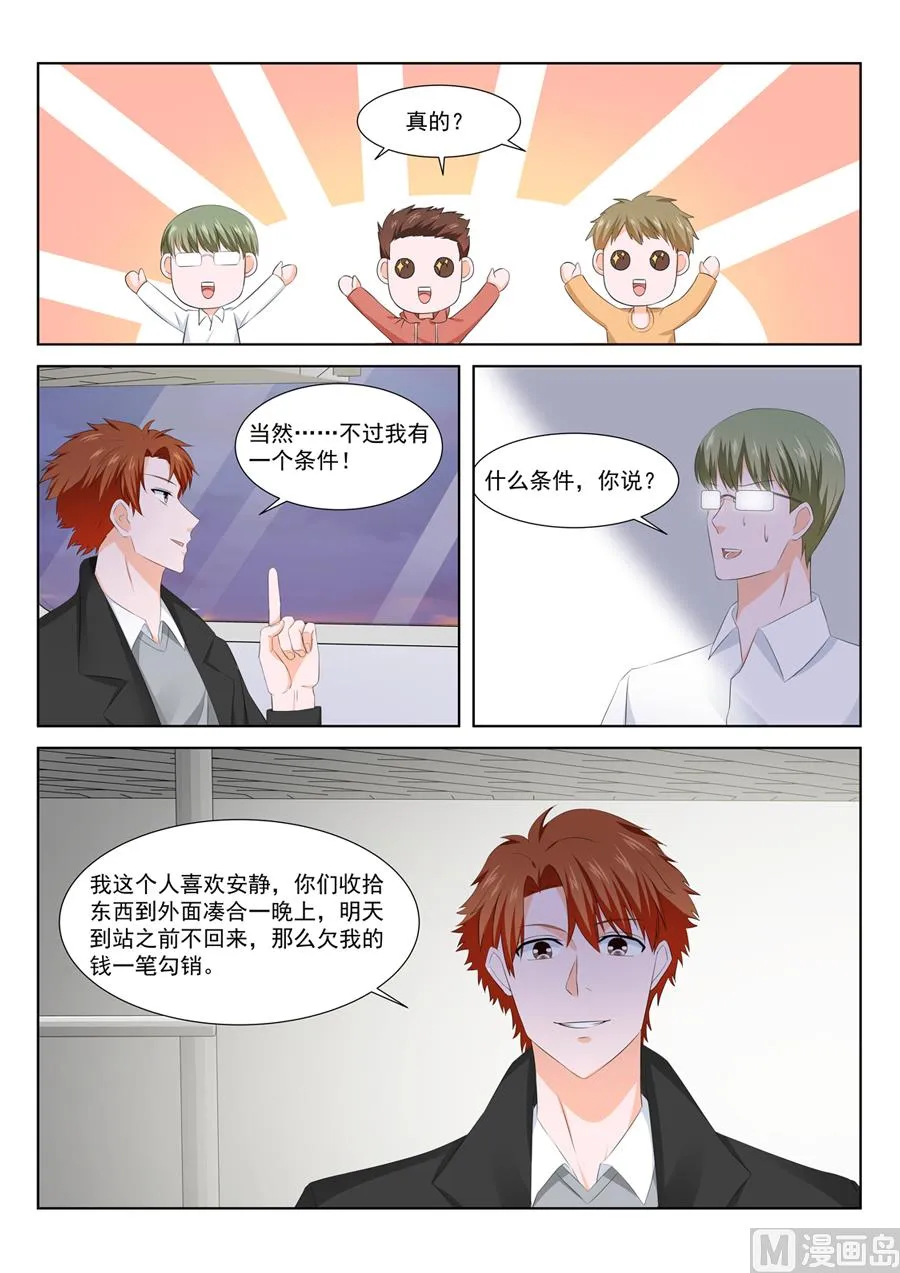 表妹终于肯出现 第10页