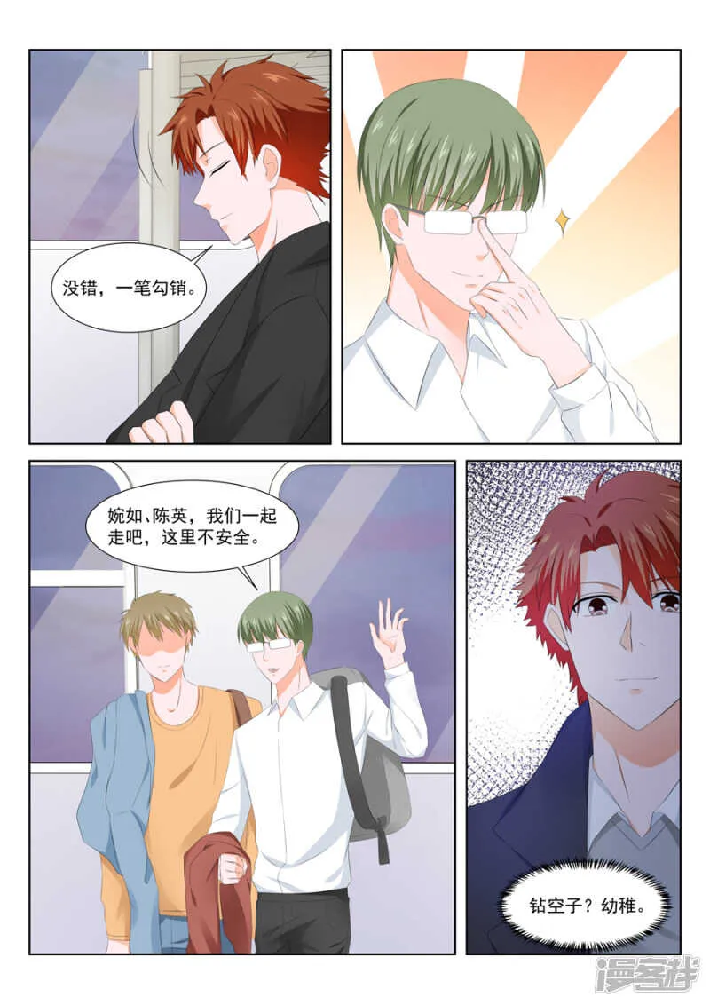 确定恋爱关系 第2页