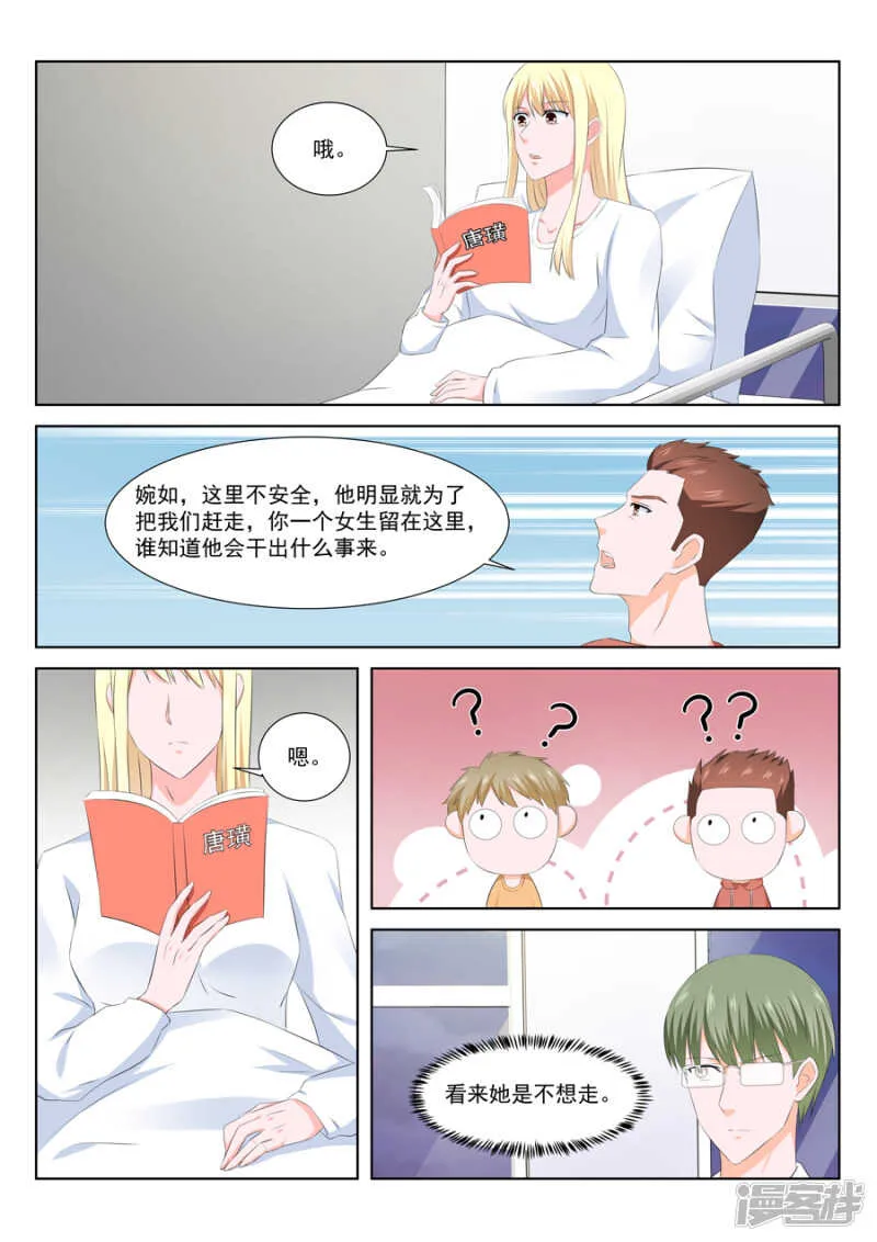 确定恋爱关系 第3页