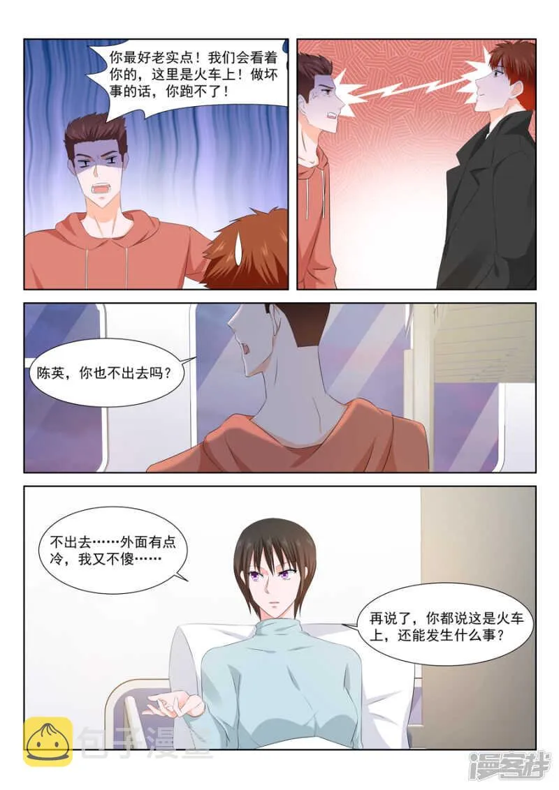 确定恋爱关系 第4页