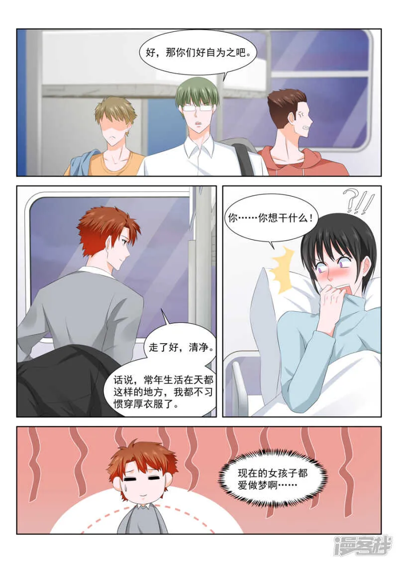 确定恋爱关系 第5页