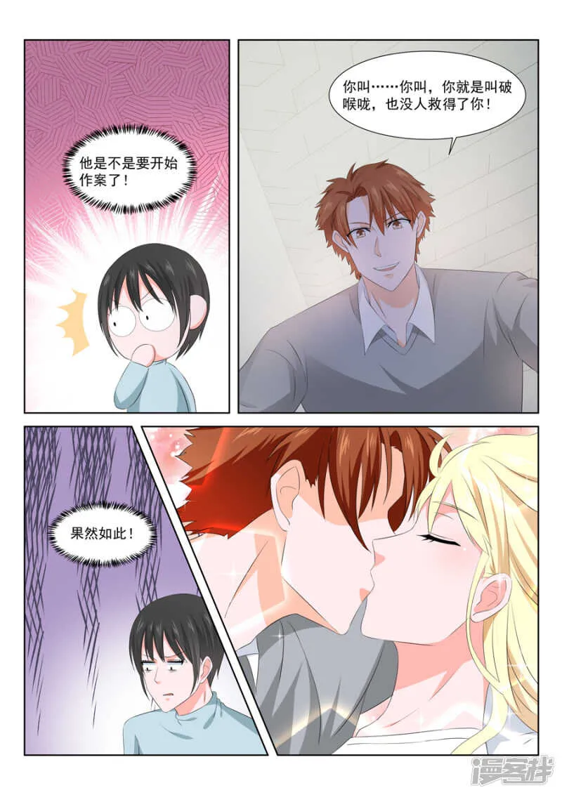 确定恋爱关系 第7页