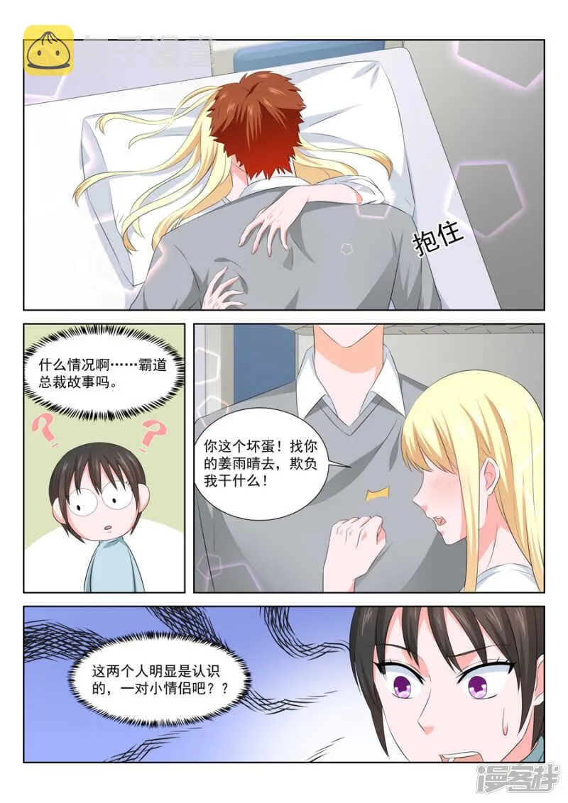确定恋爱关系 第8页