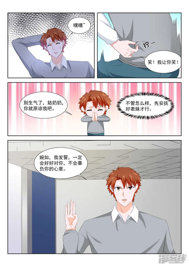 确定恋爱关系 第9页