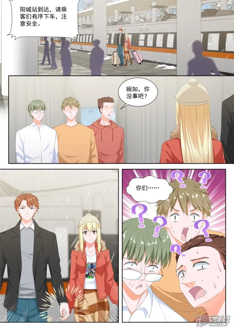 要我相亲？？ 第2页