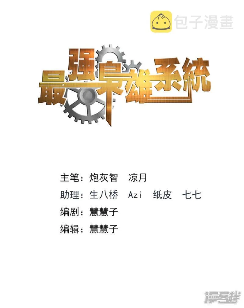 怎么是她？？？ 第2页