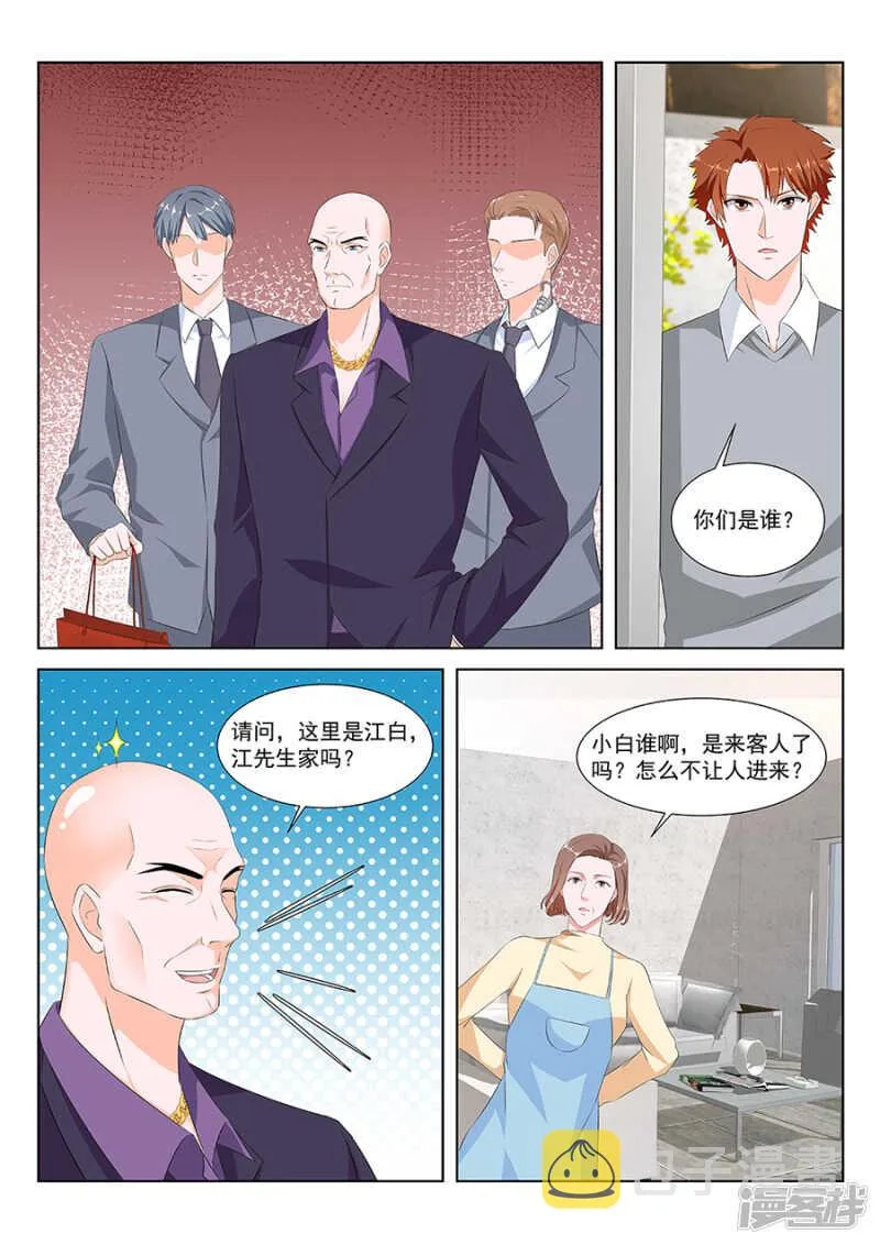 怎么是她？？？ 第4页