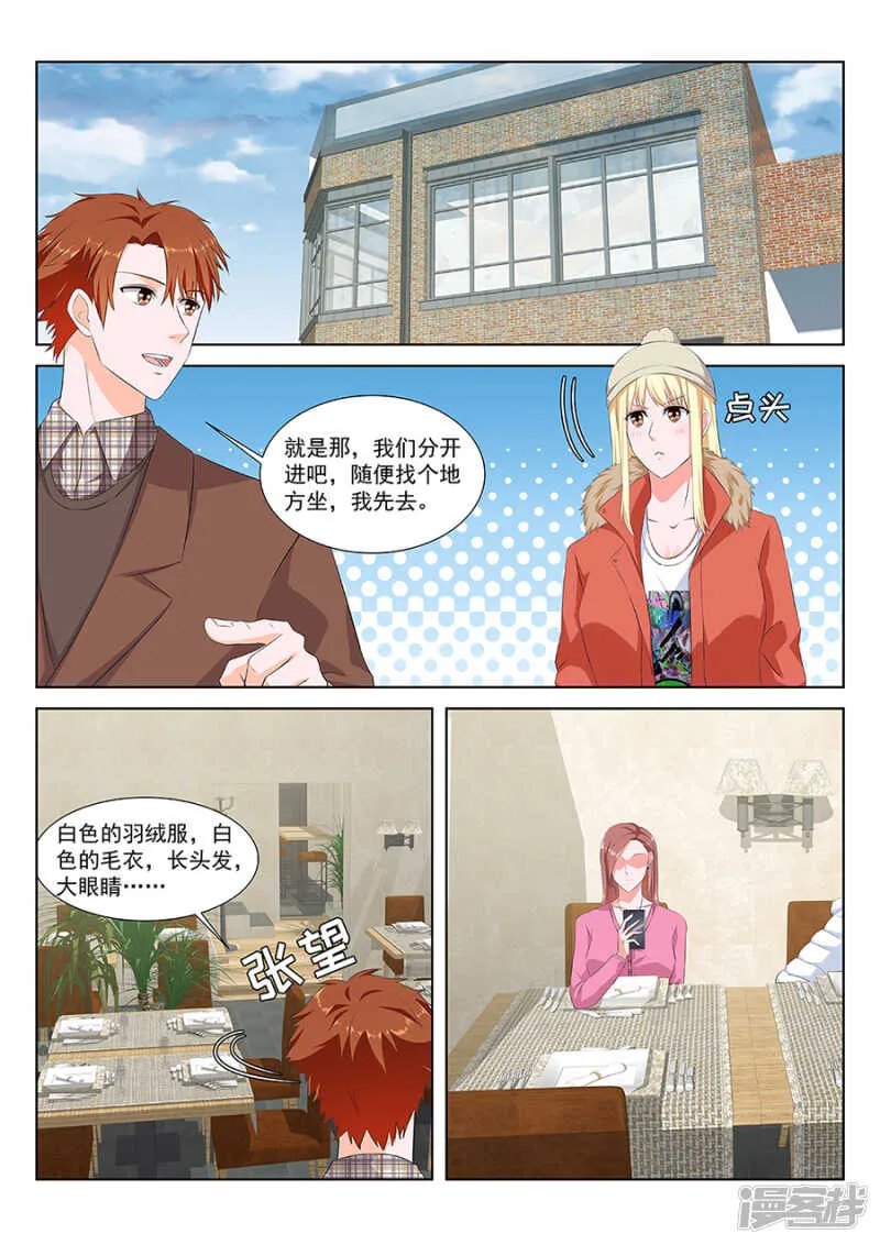 怎么是她？？？ 第10页