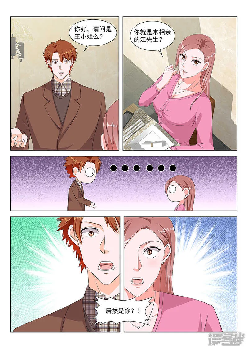 怎么是她？？？ 第11页