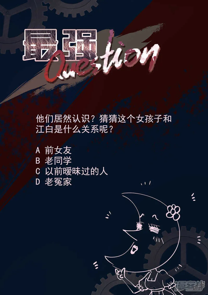 怎么是她？？？ 第12页