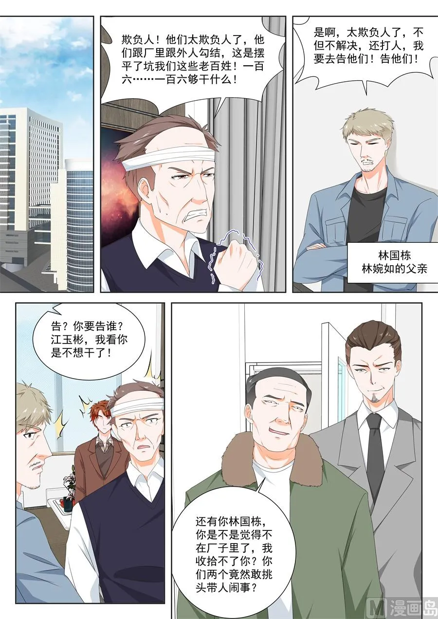 包养接盘侠 第11页