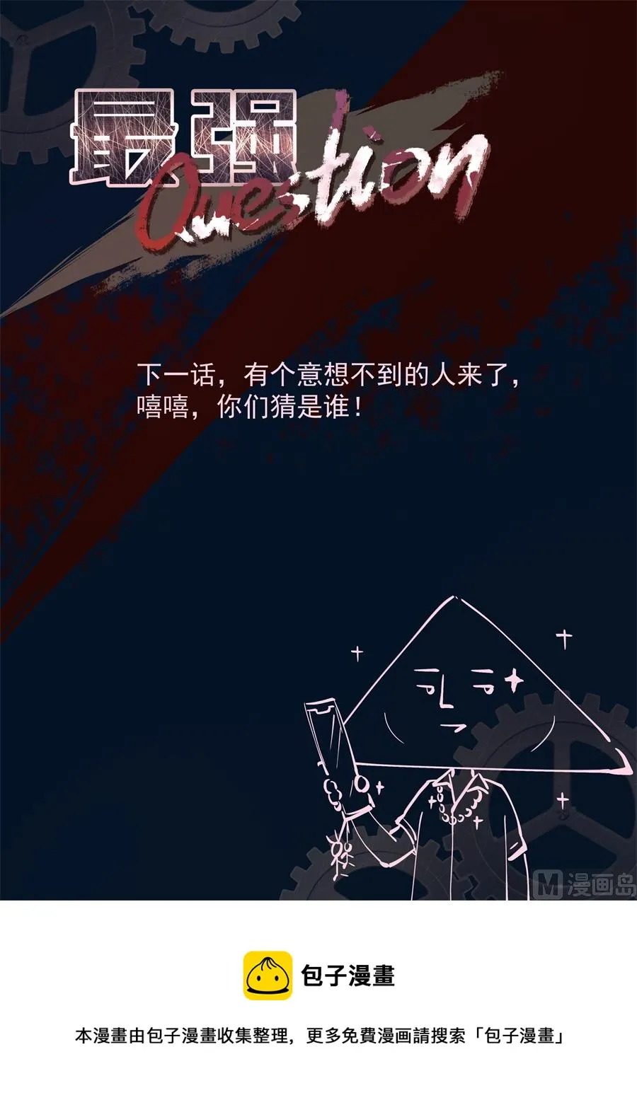 包养接盘侠 第12页