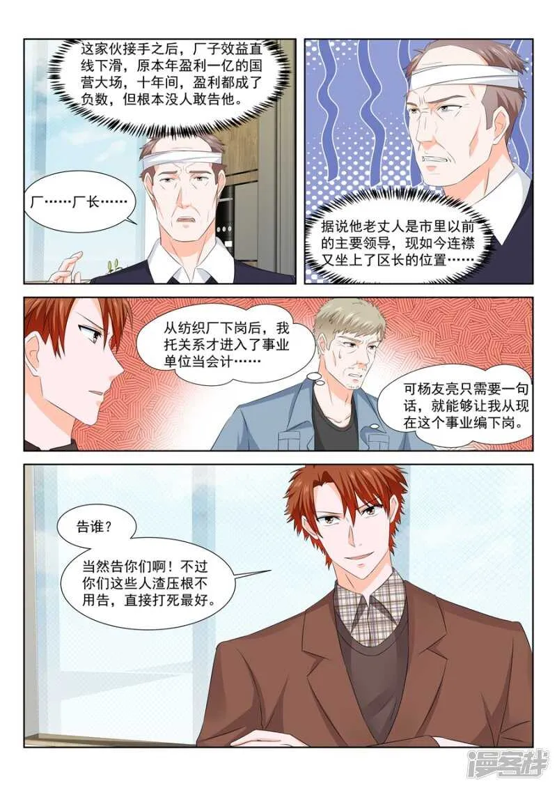 一场好戏 第3页