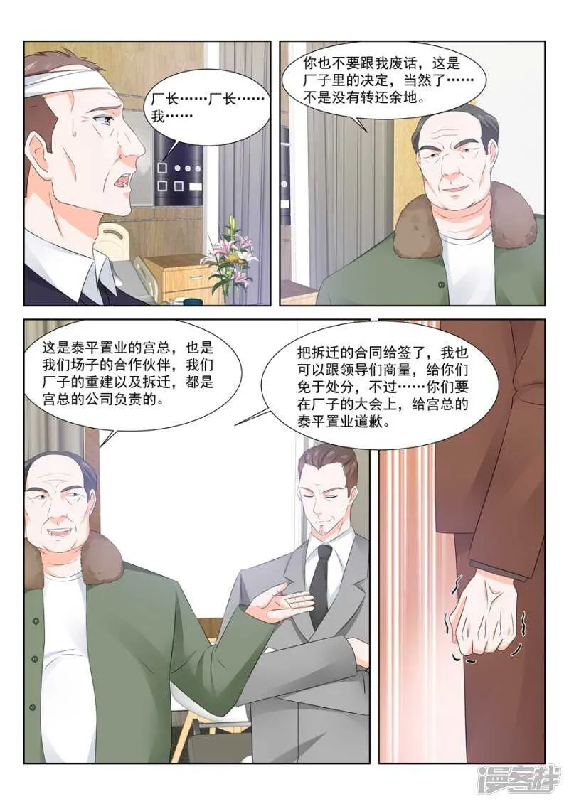 一场好戏 第5页