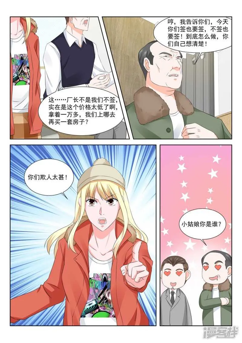 一场好戏 第6页