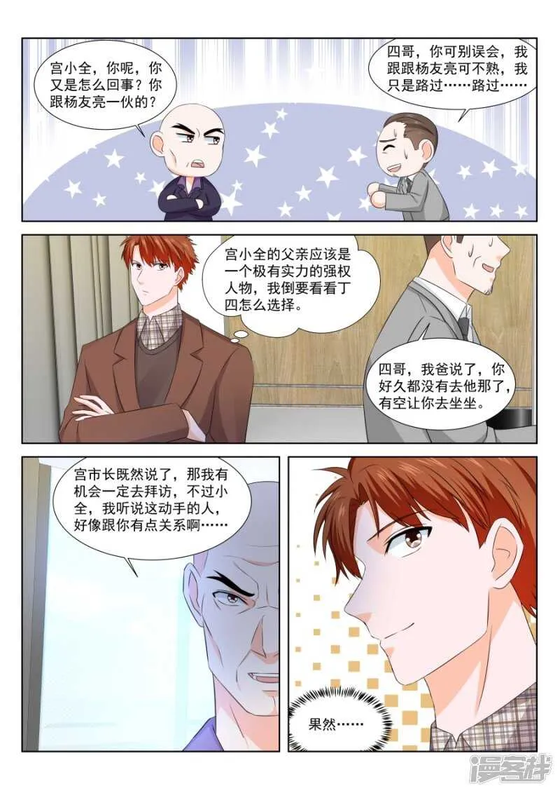 一场好戏 第11页