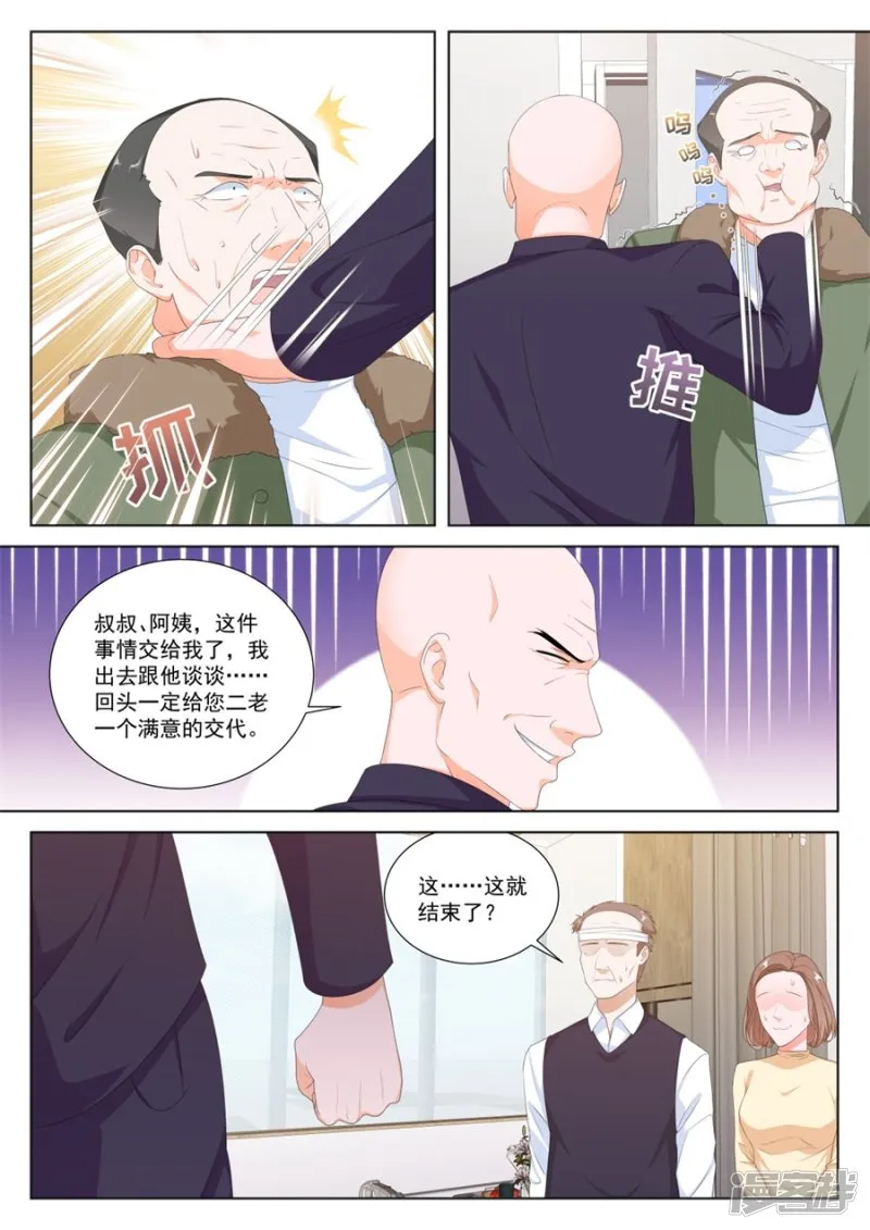 变味同学会 第4页