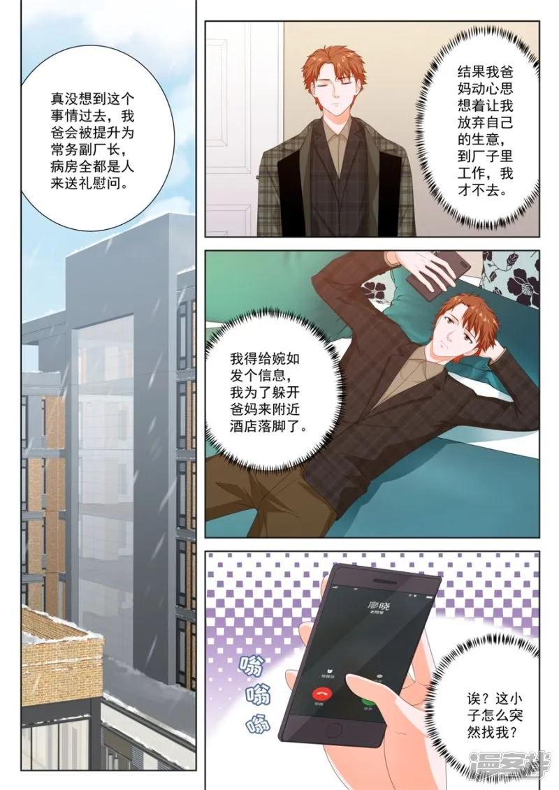 变味同学会 第6页