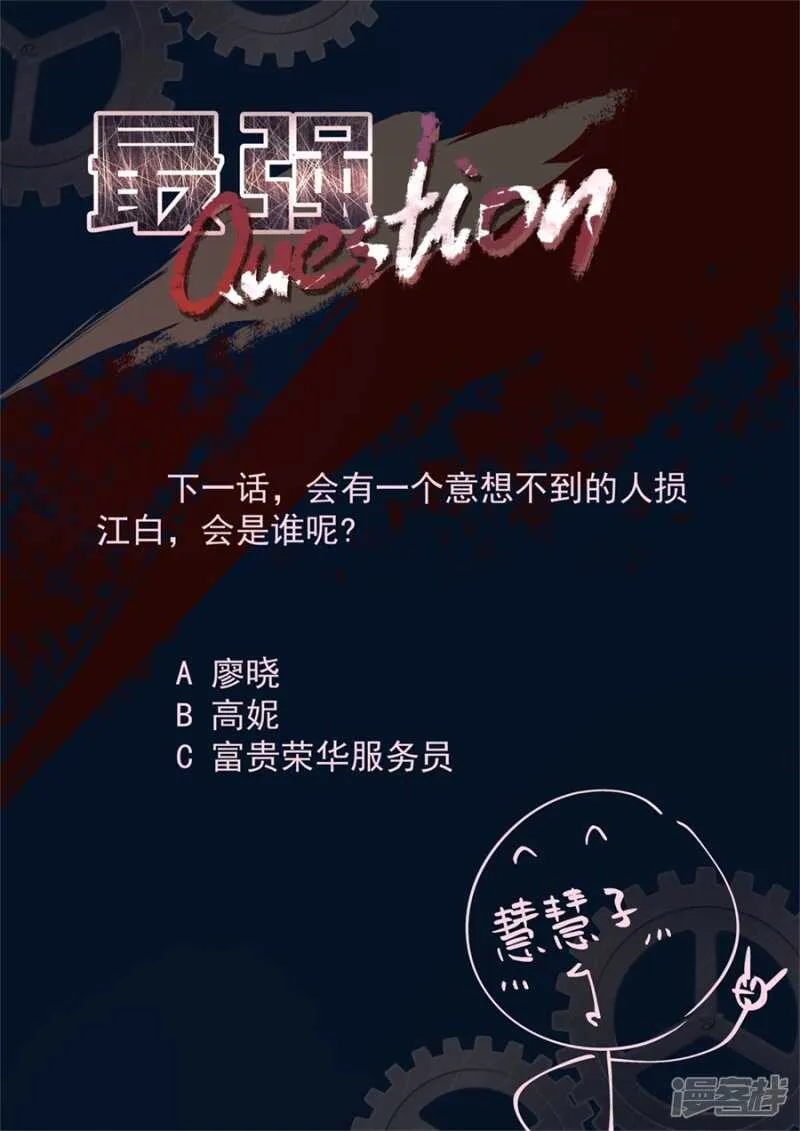 变味同学会 第12页