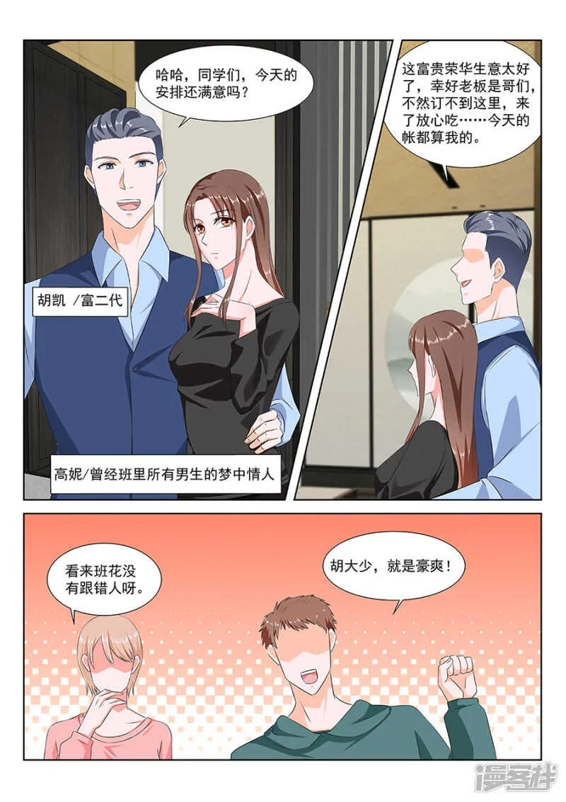 合伙给江白难堪 第3页