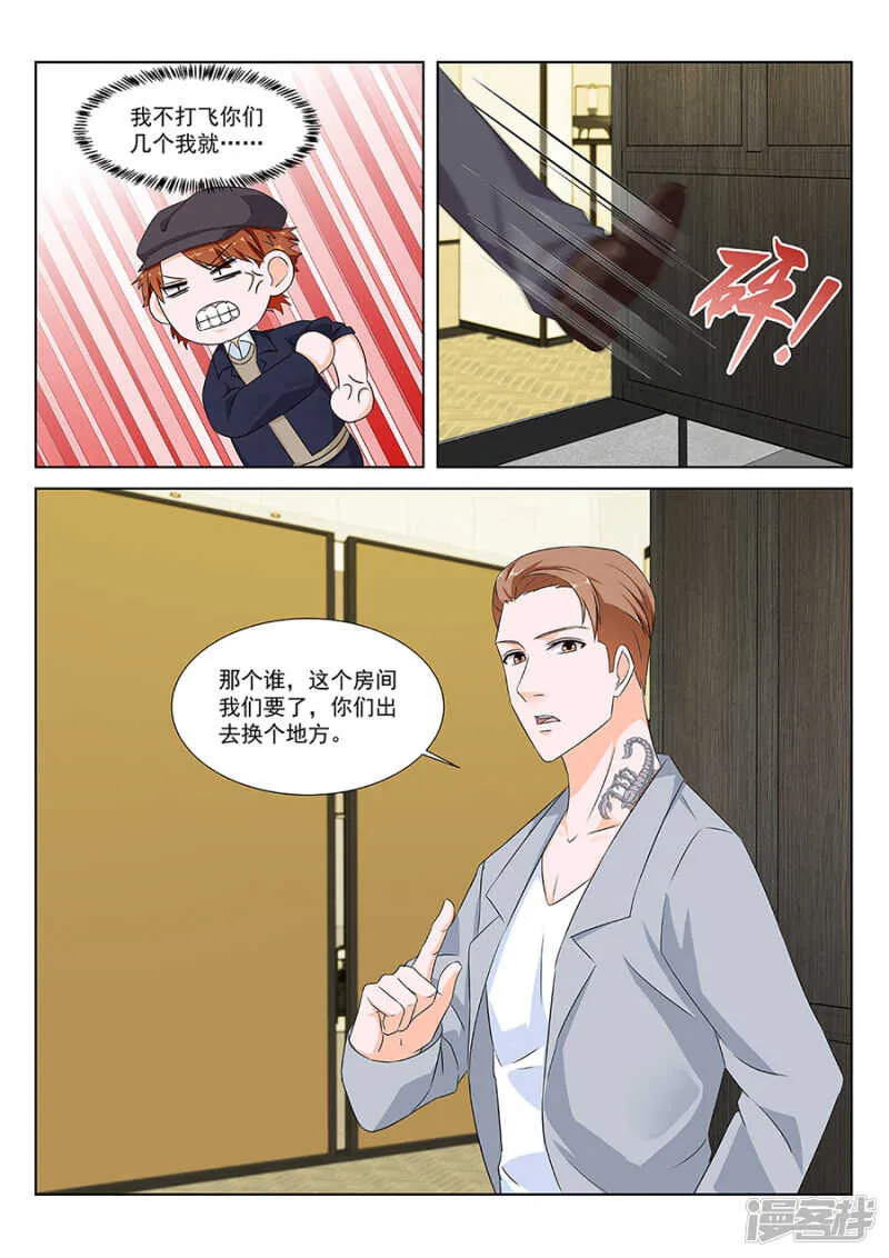 合伙给江白难堪 第11页
