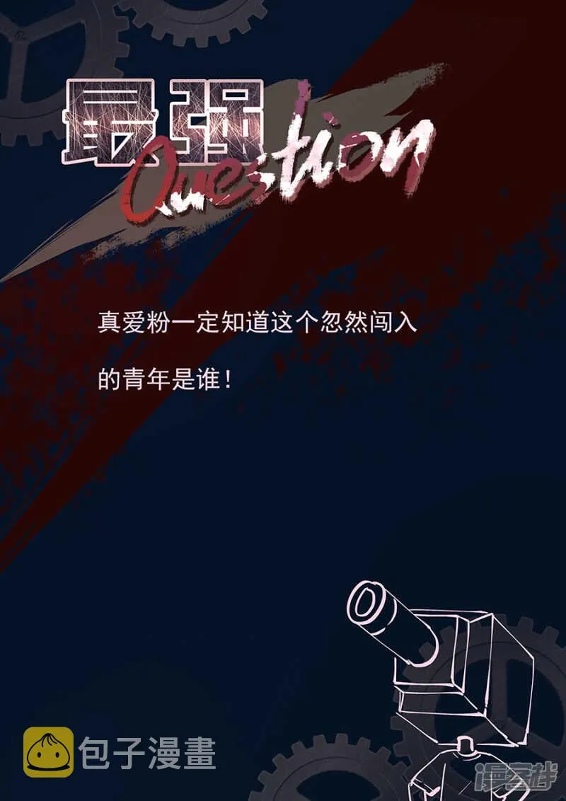 合伙给江白难堪 第12页