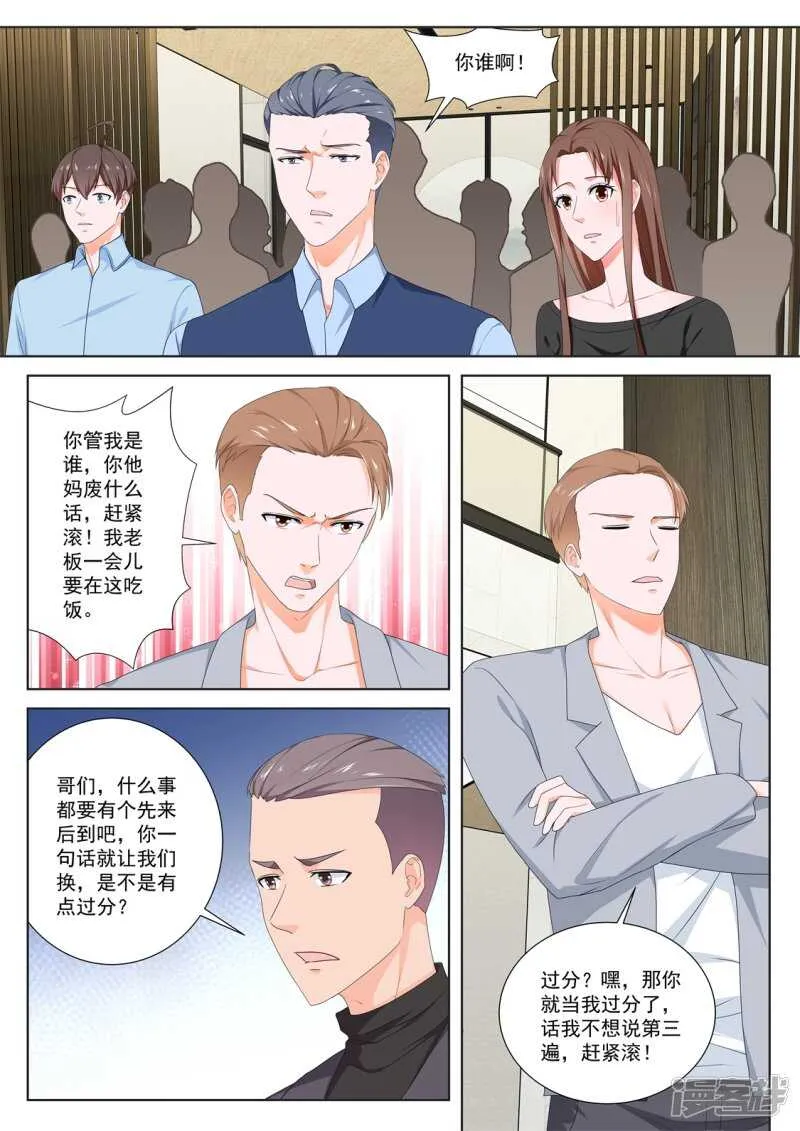 高妮，你坐 第3页