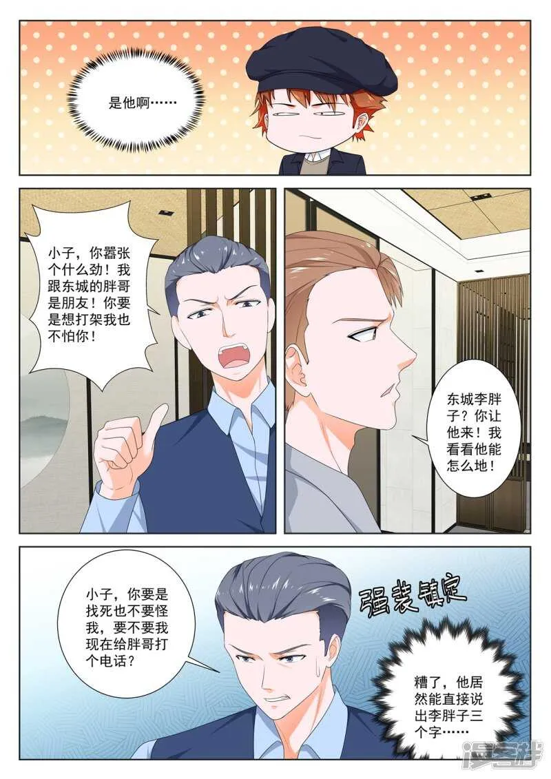 高妮，你坐 第4页