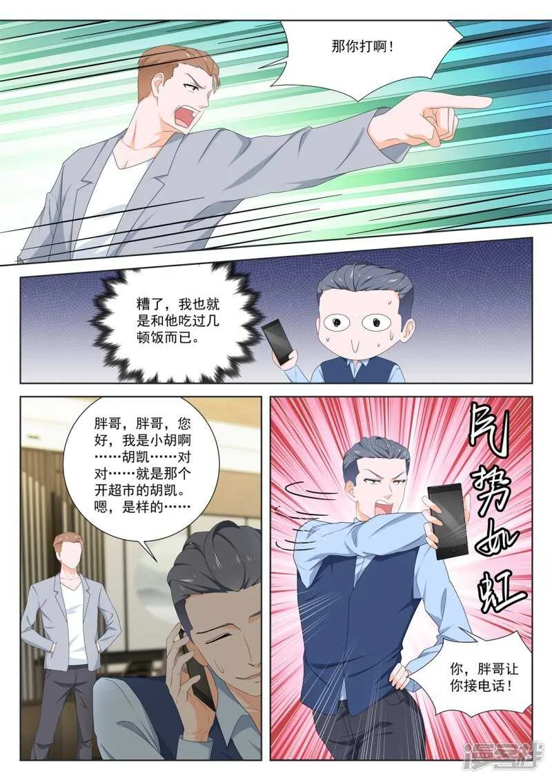高妮，你坐 第5页