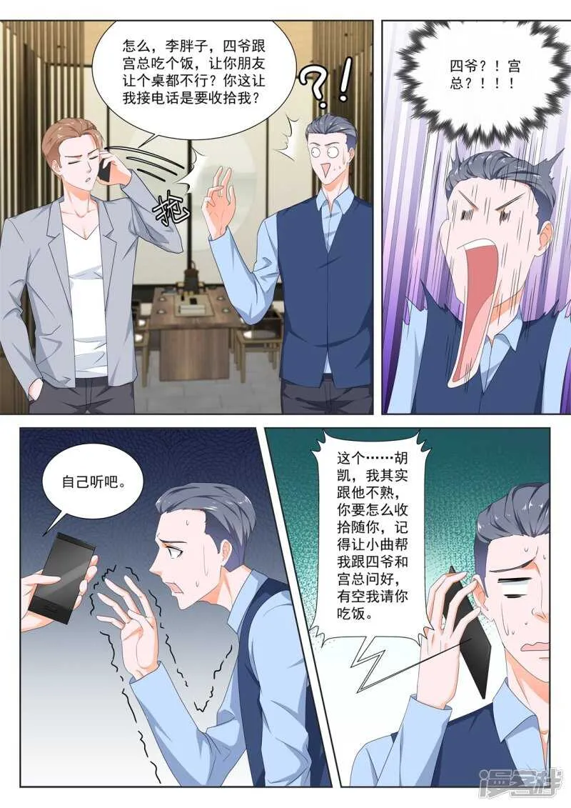 高妮，你坐 第6页