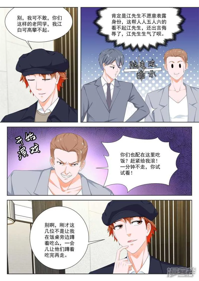高妮，你坐 第9页