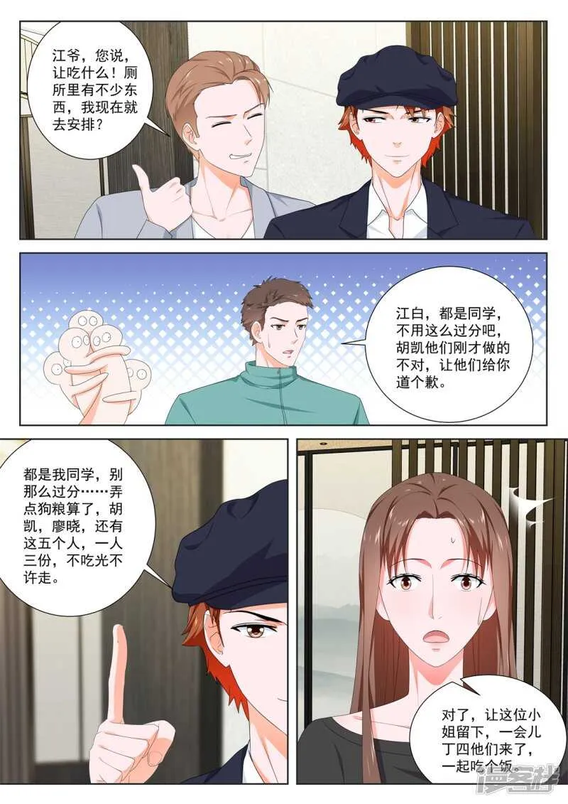 高妮，你坐 第10页