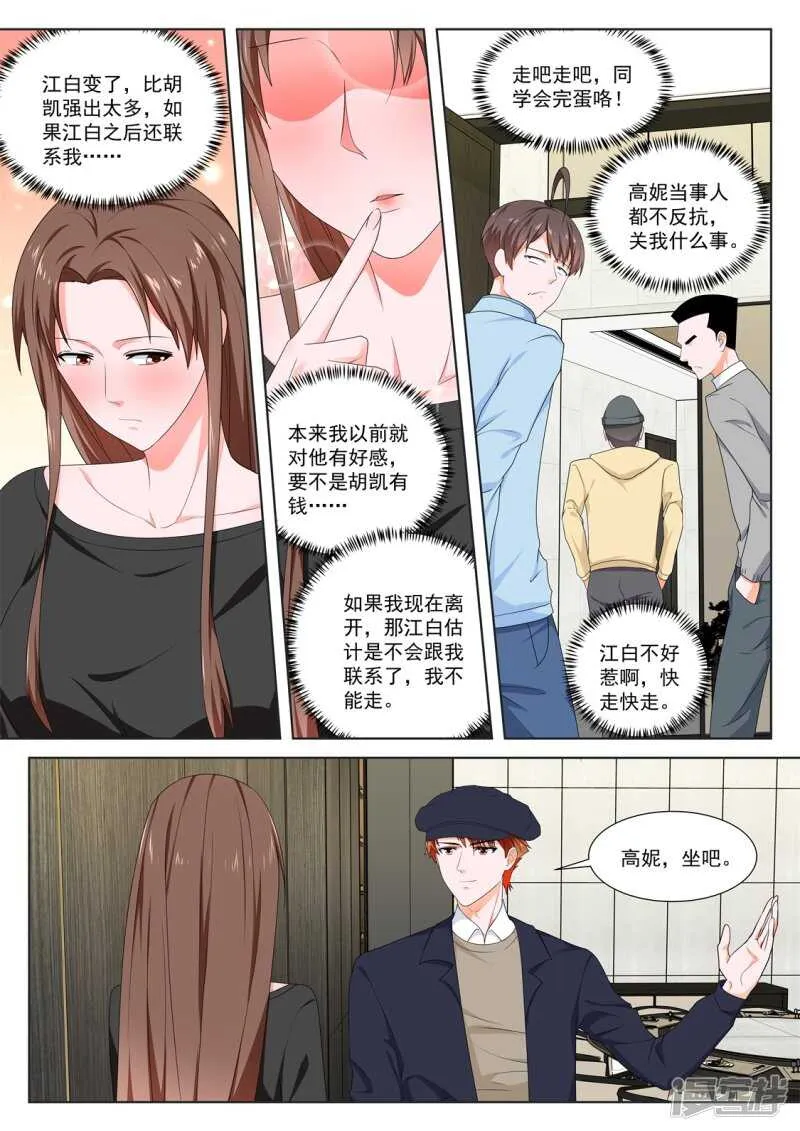 高妮，你坐 第11页