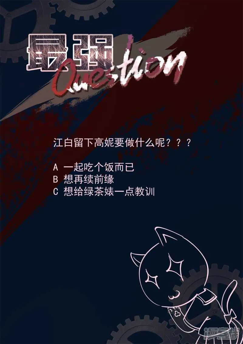 高妮，你坐 第12页