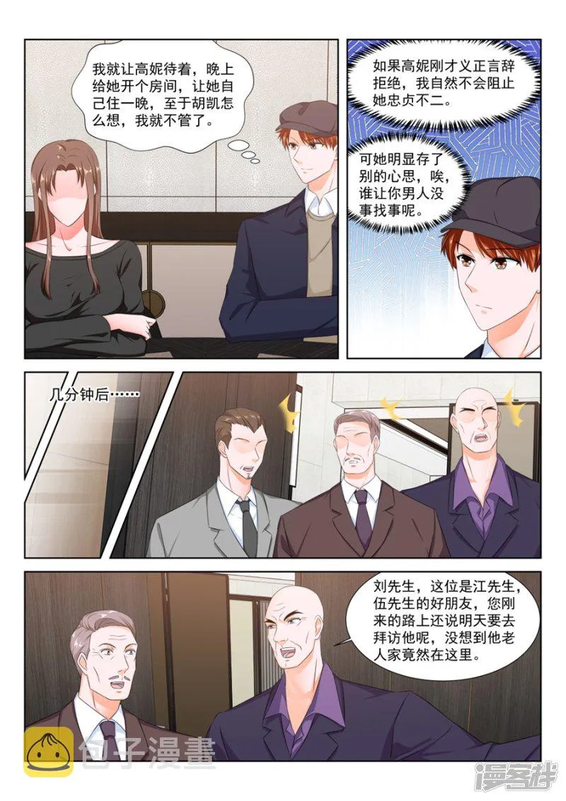 以绿治绿 第3页